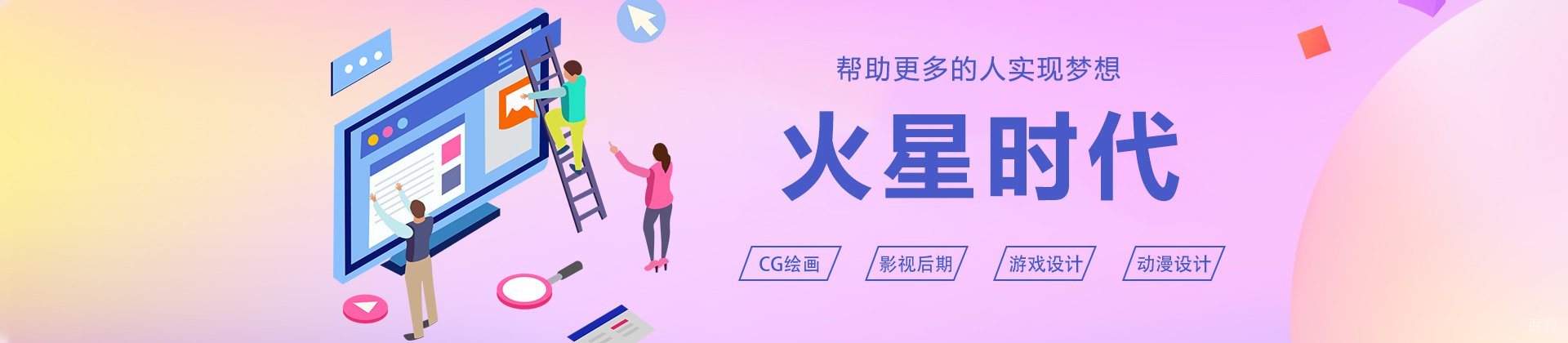 南宁火星时代