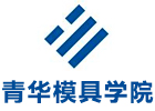 东莞青华模具学院
