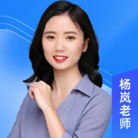 杨岚老师