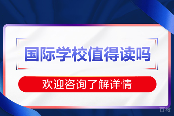 上海凯文英领学校全面解析：国际高中教育与价值评估 