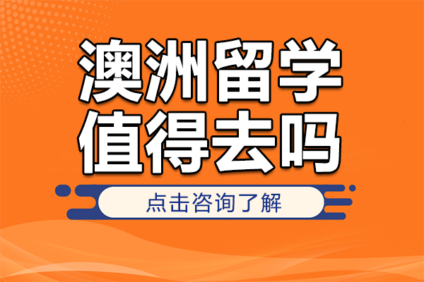 探索上海凯文英领学校：澳洲留学的核心优势与关键收益 