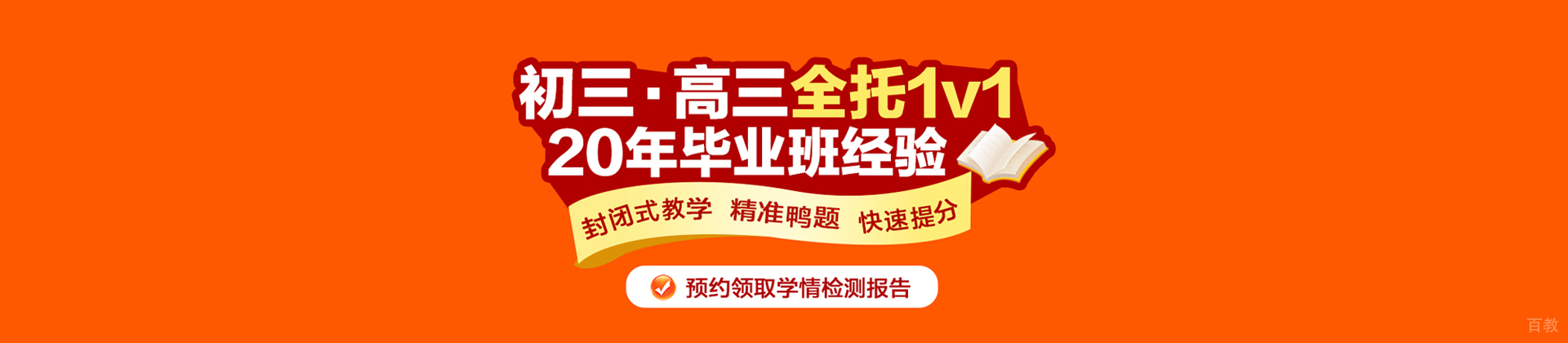 大连百时教育