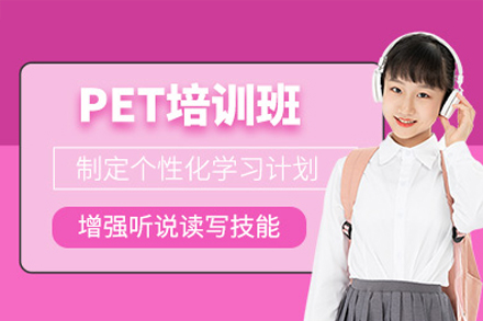 广州PET考试精英班 | iVEE英语全面解锁英语潜能