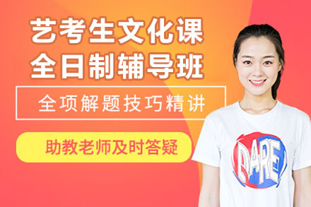 艺考生文化课冲刺新突破：苏州全日制封闭辅导深度解析