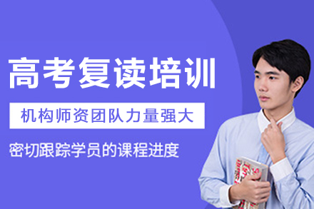 大连百时高考复读培训全解析：高效逆袭重点大学之路