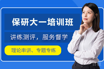 石家庄保研科研突围指南｜大一学术竞争力全流程特训