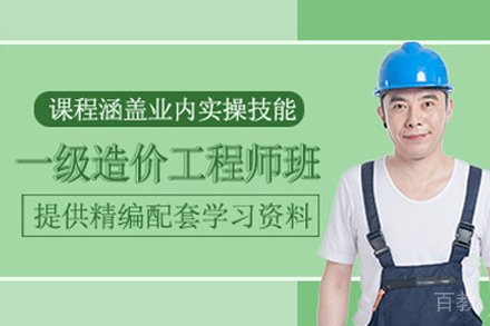 兰州一级造价工程师培训 | 学天教育专业辅导课程深度解析