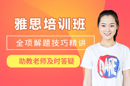 东莞蒲公英雅思基础强化班深度解析