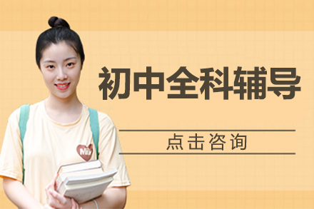 京城精品中学同步辅导解决方案解析