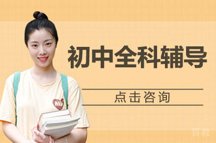 京城精品中学同步辅导解决方案解析