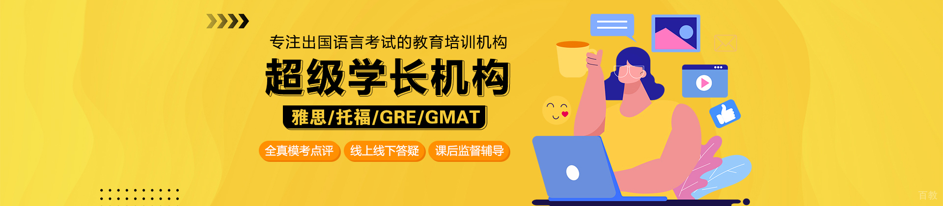 广州超级学长