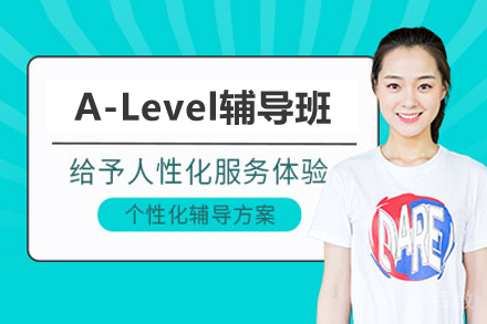长沙辅无忧A-Level精讲班：全职领航国际课程新高度