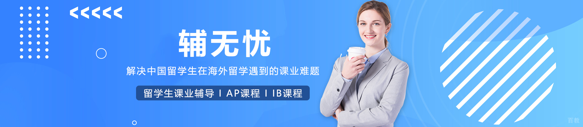 长沙辅无忧