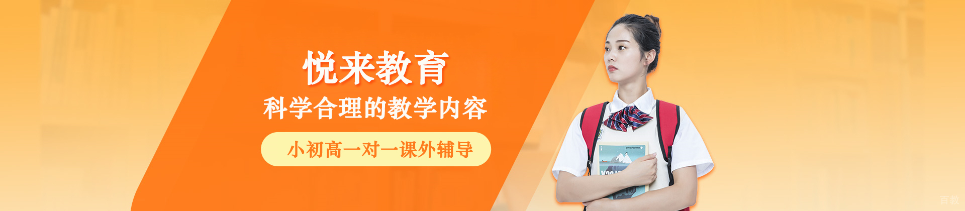 武汉悦来教育