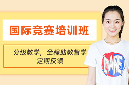 石家庄国际竞赛一对一线上培训核心优势解析