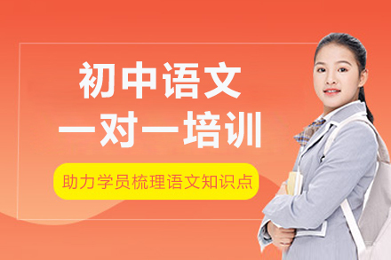成都初中语文一对一辅导深度解析：爱管云如何帮学生攻克学习难点