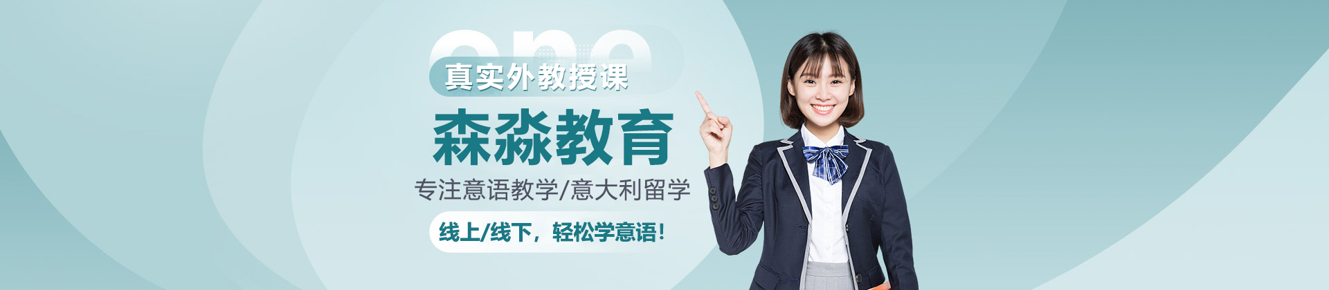 广州市森淼教育