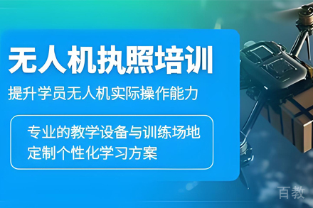 权威解析：兰州CAAC无人机执照培训全攻略
