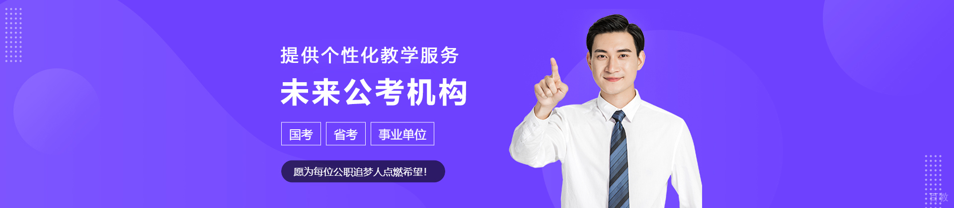 沈阳未来公考