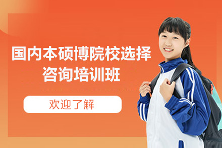 青岛院校选择咨询培训全解析