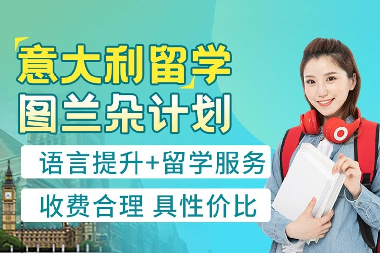 图兰朵计划：广州艺术生圆梦意大利艺术殿堂