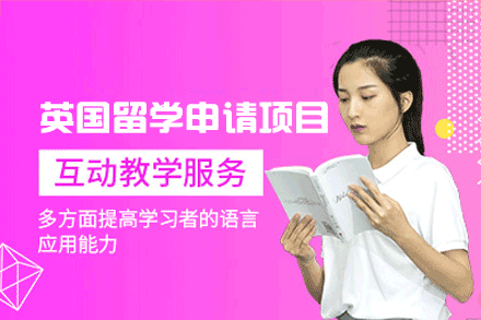 英国留学规划完全指南 - 福州亚瑟教育专属申请体系解析