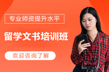 长沙橙莘留学文书培训班：个性化申请方案深度指导