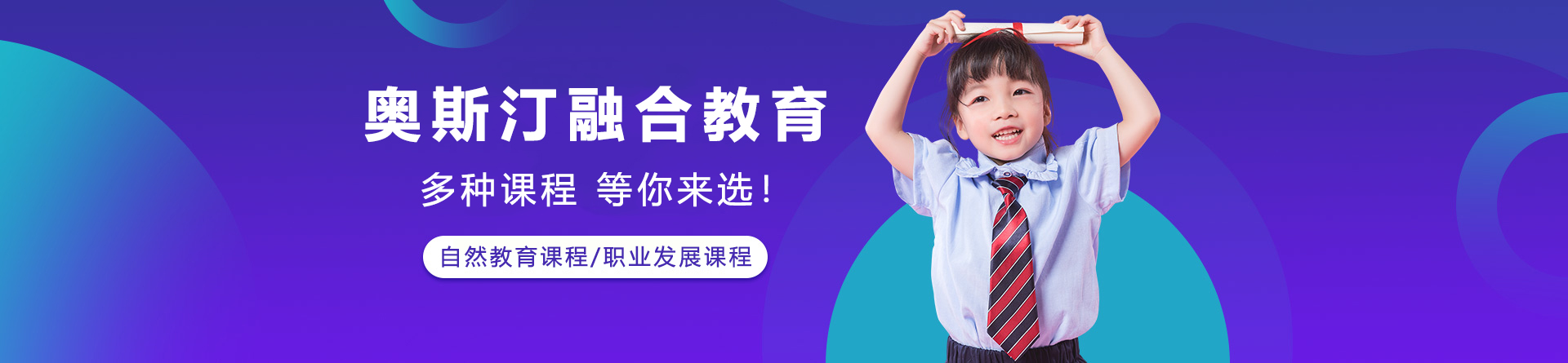 昆明奥斯汀融合教育