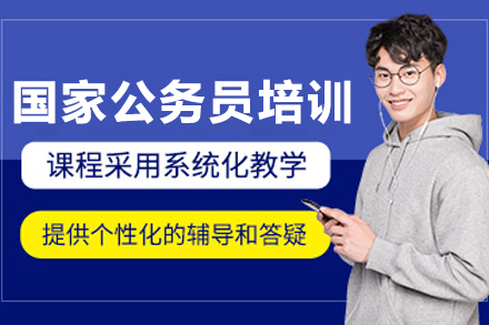 高效冲刺：沈阳国考培训班突破攻略