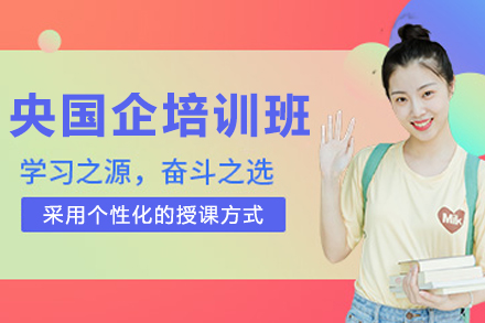 沈阳中芽教育央国企培训深度解析与路径规划