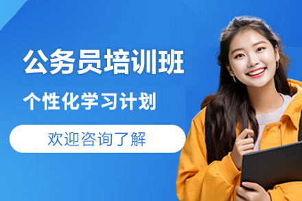 太原公考突围指南：高途公考独创三维备考体系解密