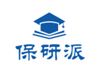 贵阳保研派