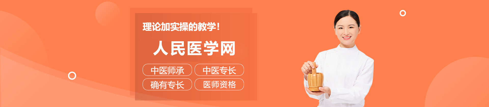 广州人民医学网