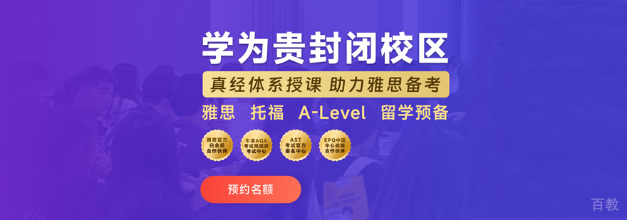 武汉学为贵教育