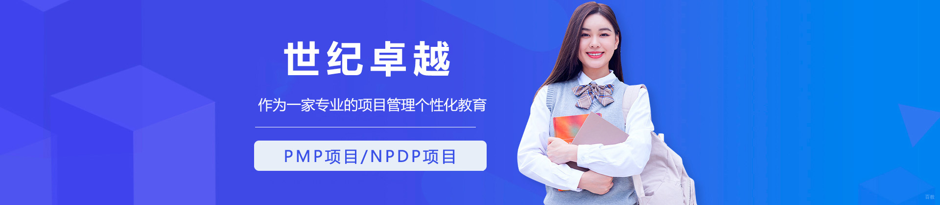 青岛世纪卓越