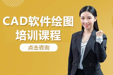 东莞楠大CAD绘图专业训练指南