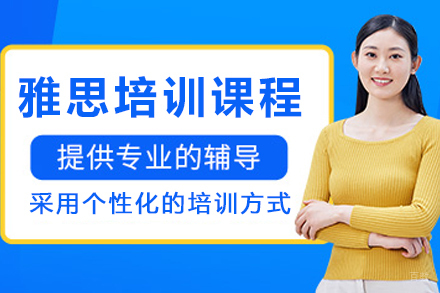 呼和浩特高途留学雅思培训：精英辅导助您征服英语考试