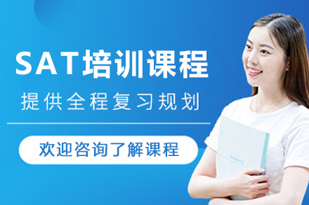 呼和浩特SAT精英培训班全攻略：高效备考助力海外申请