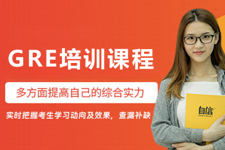 呼和浩特GRE高效备考指南：全方位培训课程解析与应用