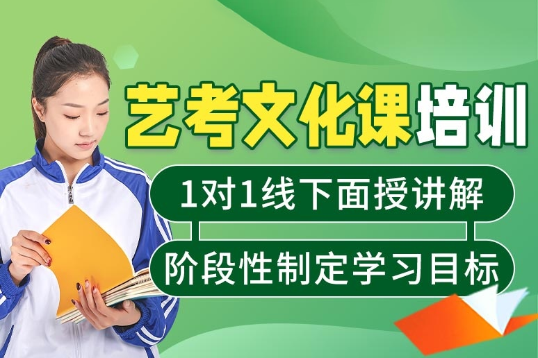 艺考生文化课高效提升秘诀：佛山锐思定制培训解析