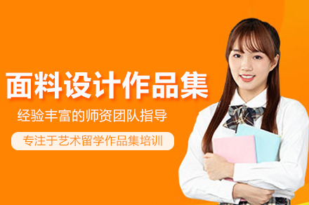 北京面料设计作品集创意指导与职业发展路径全解析