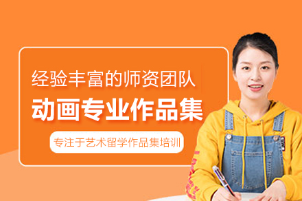 动画作品集精修班 | 北京AK艺术留学打造专业作品集创作课程