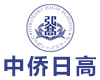 上海中侨日高