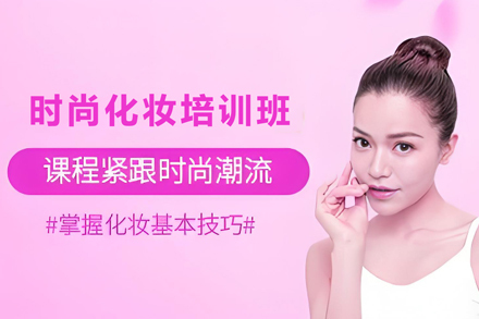 探索美妆艺术：重庆星棠化妆学校专业培训课程全面指南