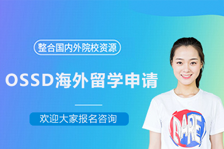 华南农业大学OSSD留学项目深度指南：打造国际教育新路径