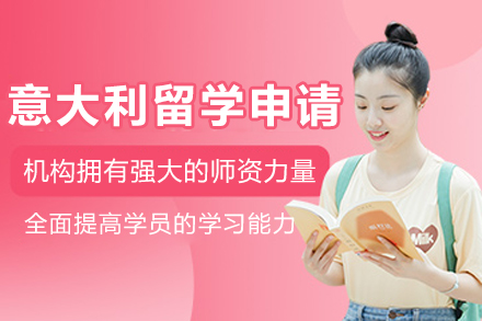 意大利留学全程护航指南：CIAO意盟专业服务解析