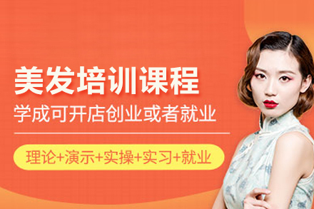合肥美发技能精进指南：全方位专业培训解析