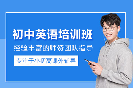 武汉初中英语一对一特训课程｜明德教育中考冲刺方案