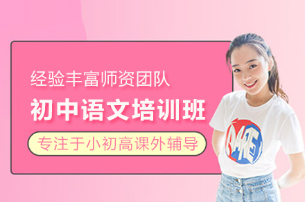 武汉初中语文精准培优方案｜核心能力突破指南