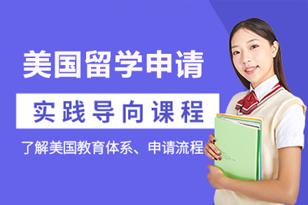 美国名校申请全攻略：广州梦洋留学定制服务深度解析
